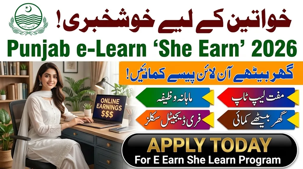 E Earn She Learn Program Online Registration 2026
